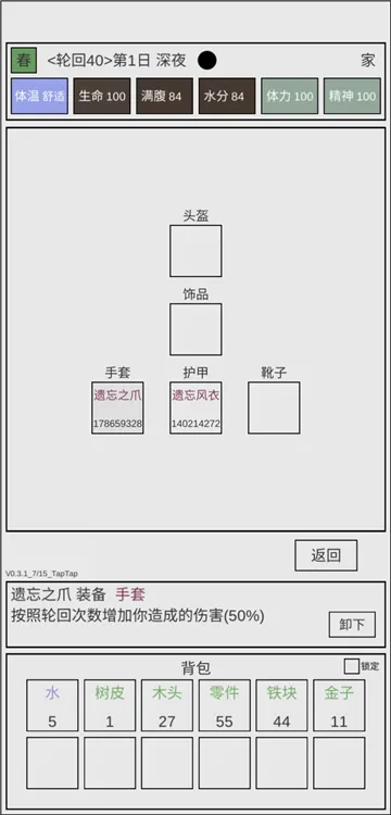 转生攻略配图2