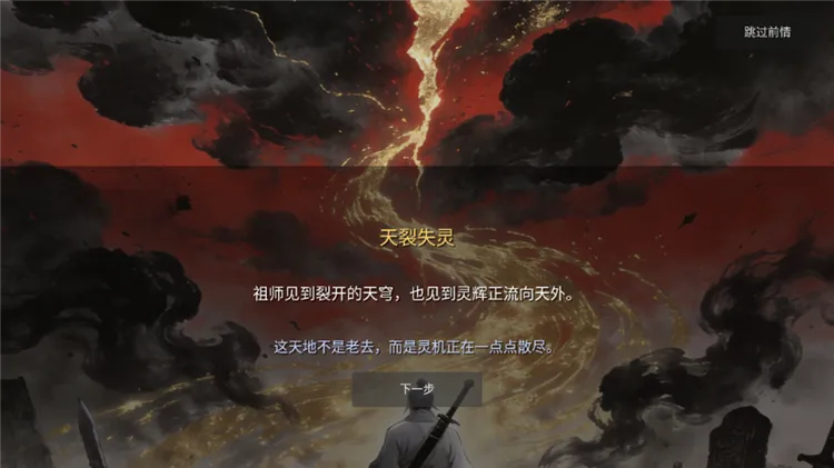万世剑冢游戏怎么玩配图1