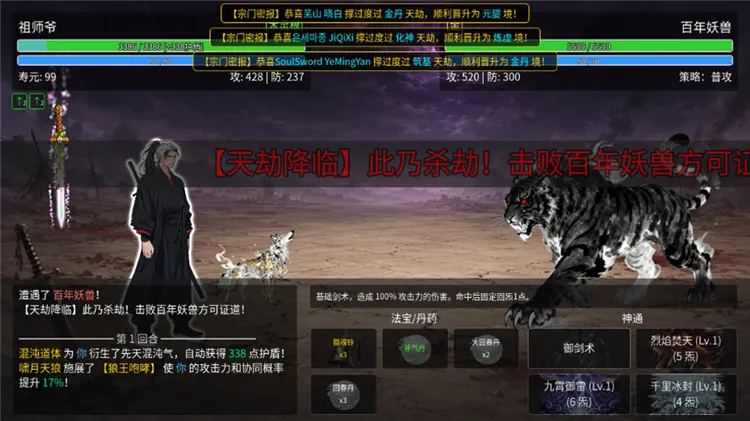 游戏怎么玩配图3