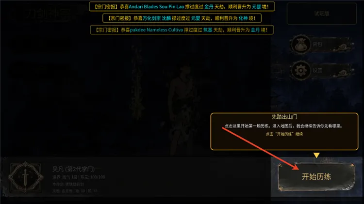 游戏怎么玩配图6