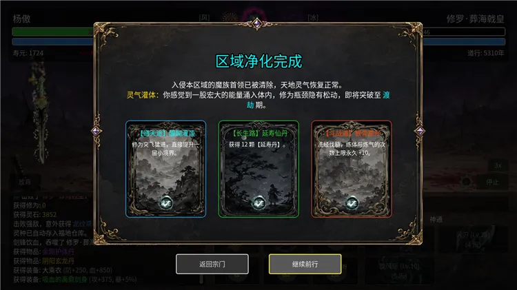 万世剑冢宗门建设顺序配图1