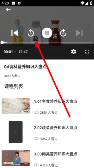 怎么查看食谱视频配图2