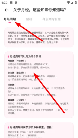 怎么查看食谱视频配图3