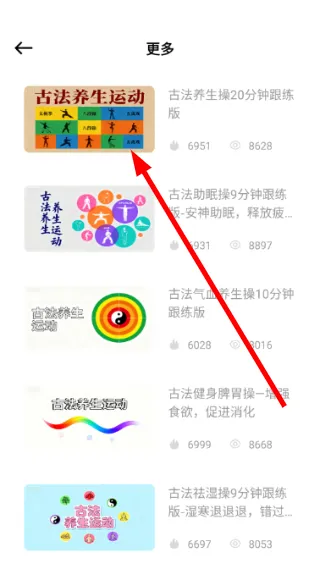 怎么查看食谱视频配图4