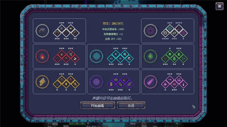 游戏攻略配图3