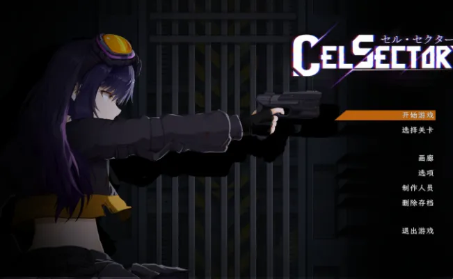 CelSector手机端宣传图