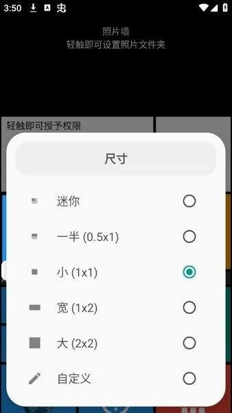 squarehome怎么修改尺寸配图1