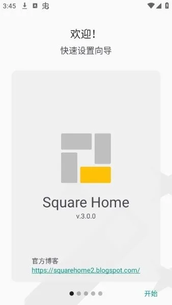 squarehome怎么玩配图1