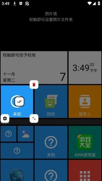 怎么玩配图3