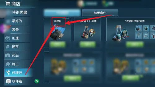 如何修桥配图2