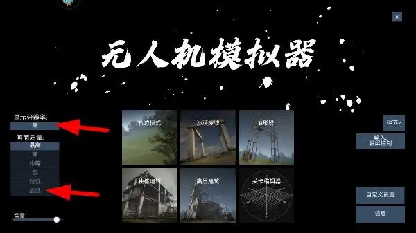freerider模拟器怎么玩配图1