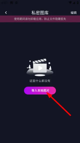 怎么处理加密图片配图2
