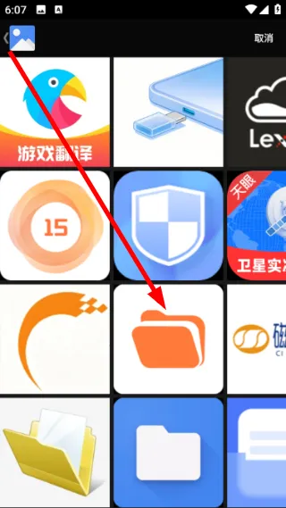 怎么处理加密图片配图3
