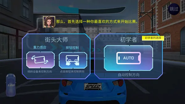 狂野飙车6游戏攻略配图1