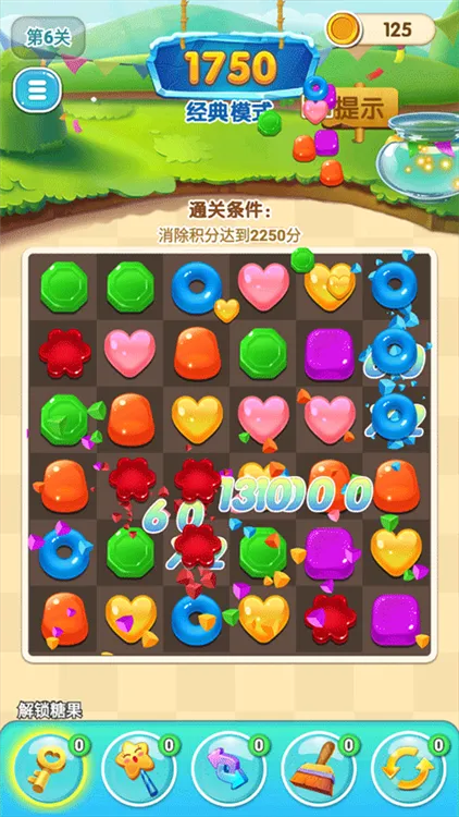 星糖消消乐宣传图