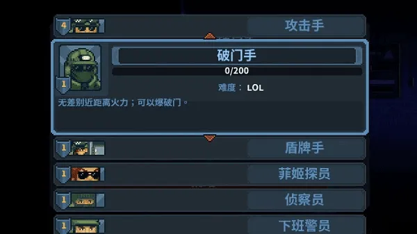 破门而入2行动小队游戏攻略配图1
