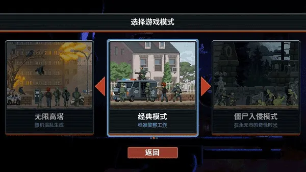 破门而入2行动小队怎么玩配图1