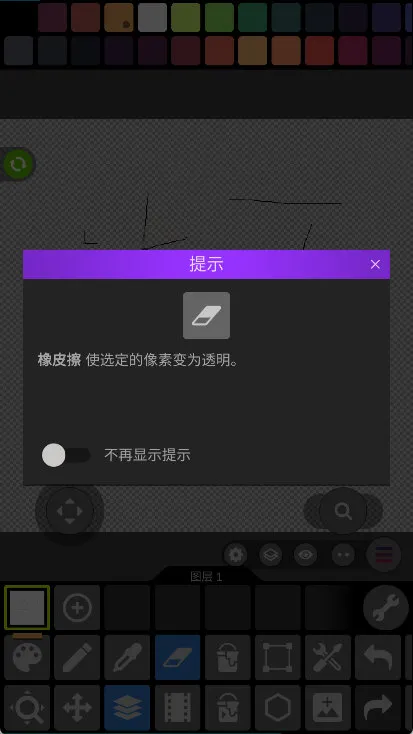 PixelStudio中文版宣传图