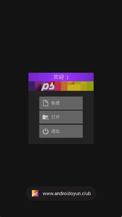 PixelStudio使用说明配图1