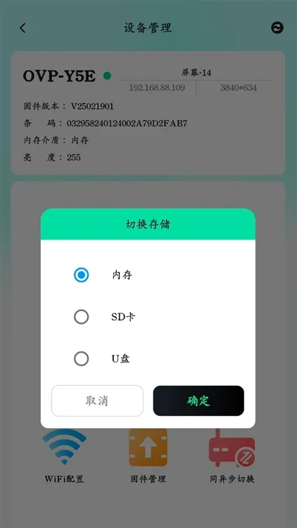 屏小果APP