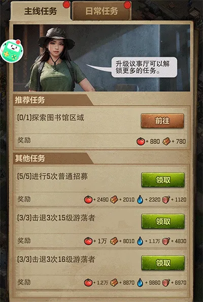 新手指挥官七日生存指南