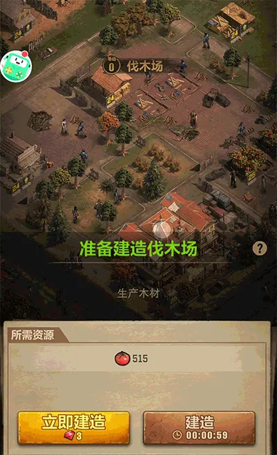 新手指挥官七日生存指南