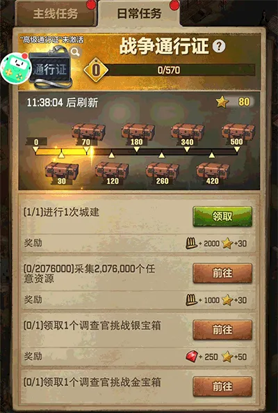 新手指挥官七日生存指南