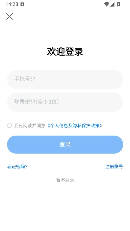 实名认证全流程 实名认证全流程
