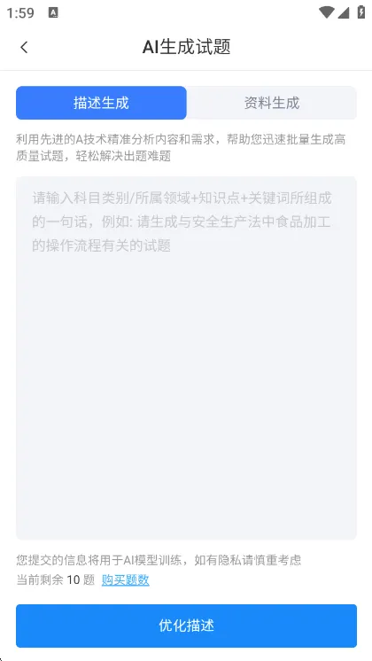 题库导入操作指南 题库导入操作指南