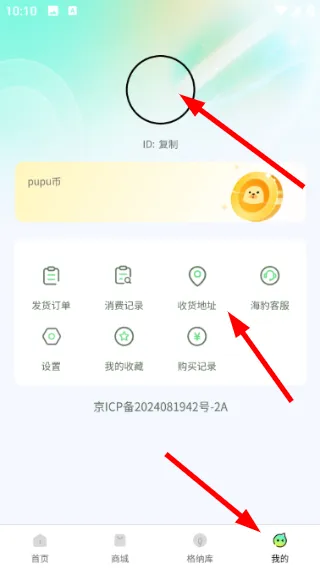 添加收货地址流程
