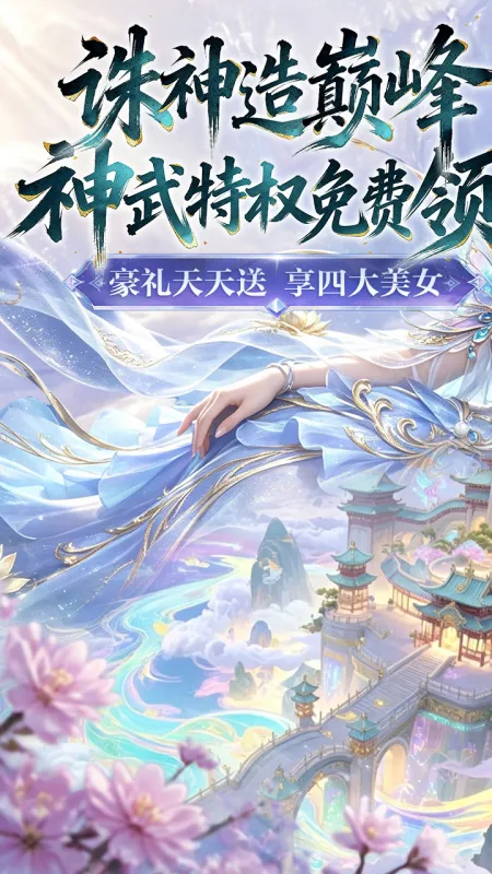 诛神传折扣版下载安装