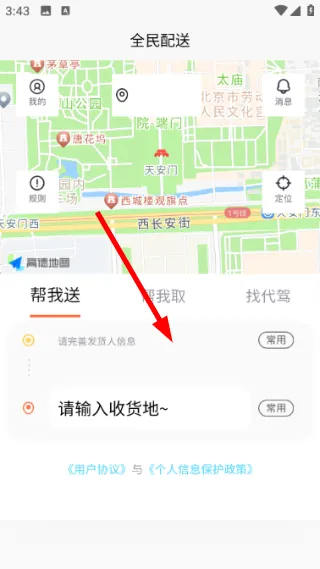 如何精准填写配送物品信息 如何精准填写配送物品信息