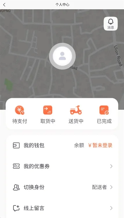 如何一键切换用户与骑手身份 如何一键切换用户与骑手身份