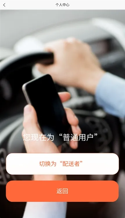 如何一键切换用户与骑手身份 如何一键切换用户与骑手身份