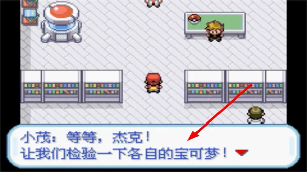 口袋妖怪火红开局攻略 口袋妖怪火红开局攻略