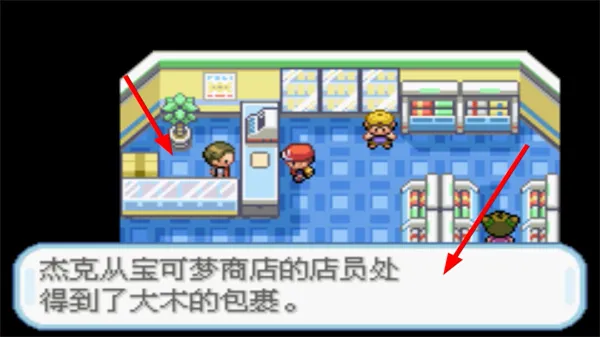 口袋妖怪火红开局攻略 口袋妖怪火红开局攻略
