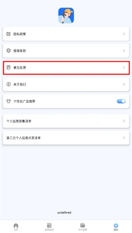 用户反馈通道说明 用户反馈通道说明