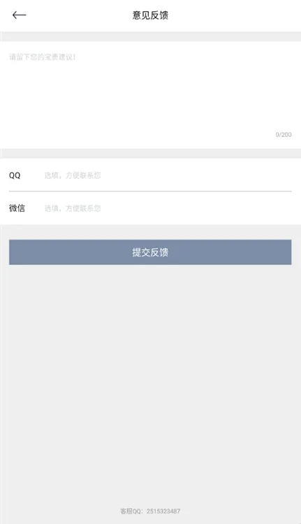 用户反馈通道说明 用户反馈通道说明