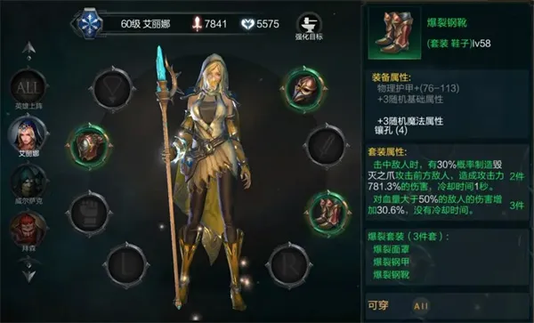 英雄通用装备搭配指南