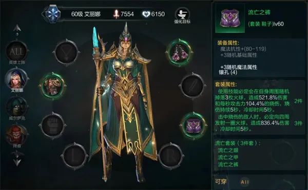 英雄通用装备搭配指南