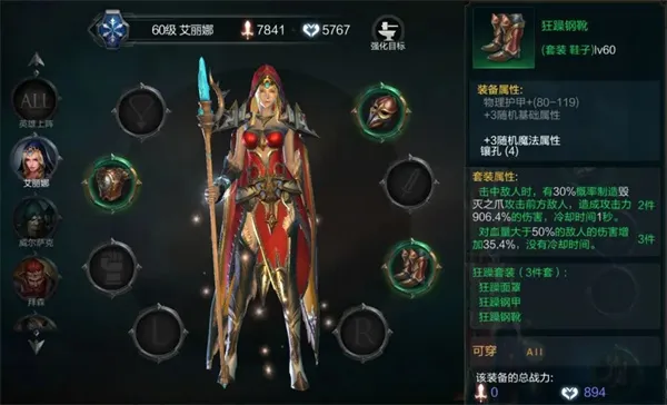 英雄通用装备搭配指南