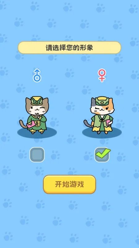 我在猫村搞事业