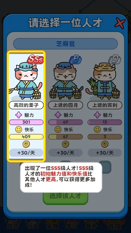 我在猫村搞事业