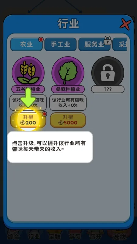 我在猫村搞事业