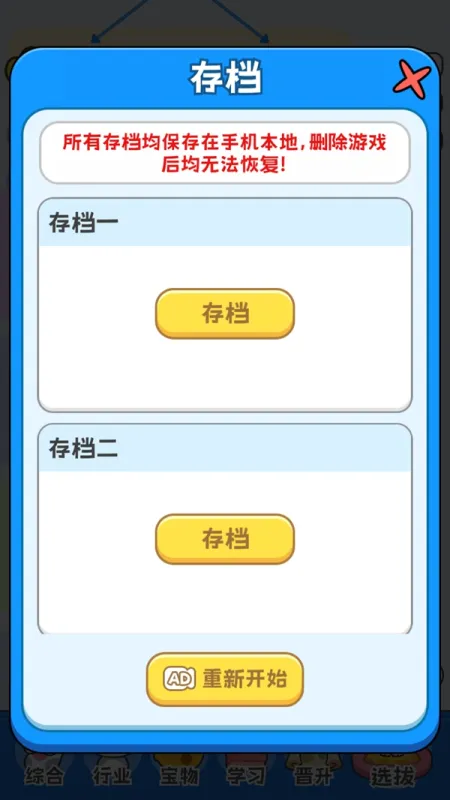 我在猫村搞事业