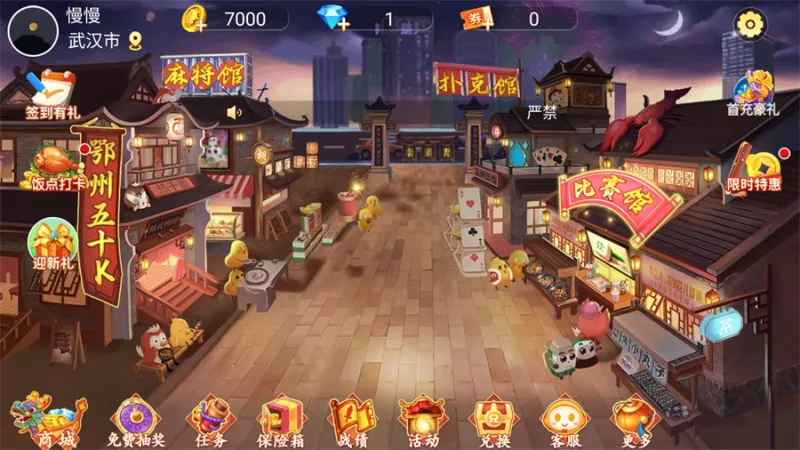 鄂州五十K手机版