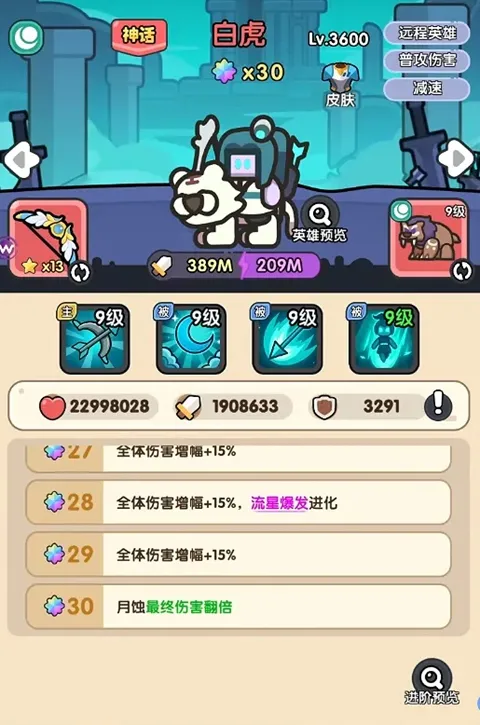 英雄大对决