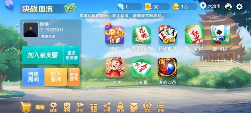 决战血流官方版