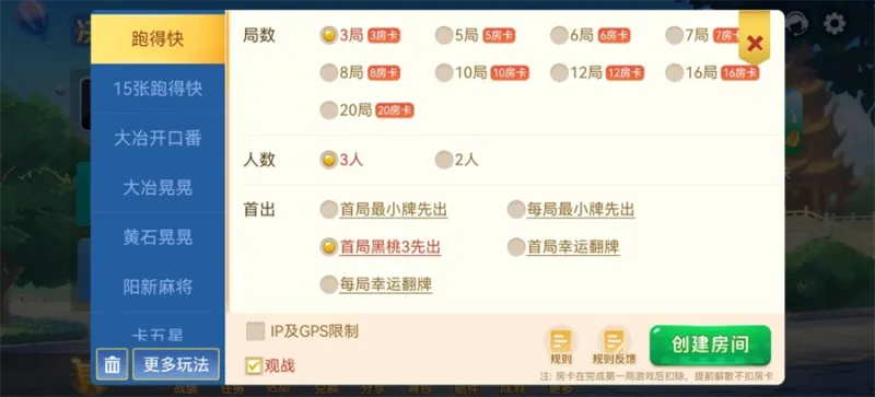 决战血流官方版