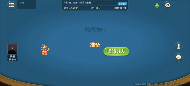 决战血流官方版